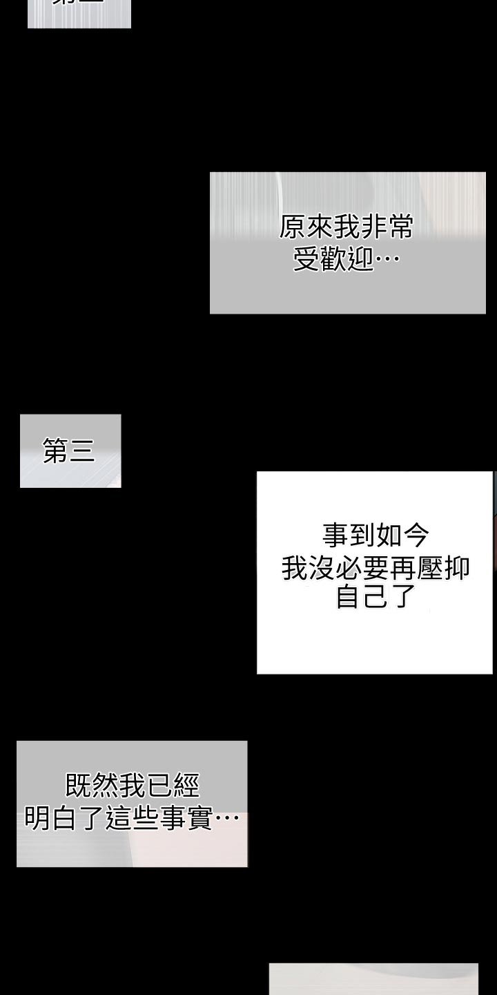第94章：诱惑