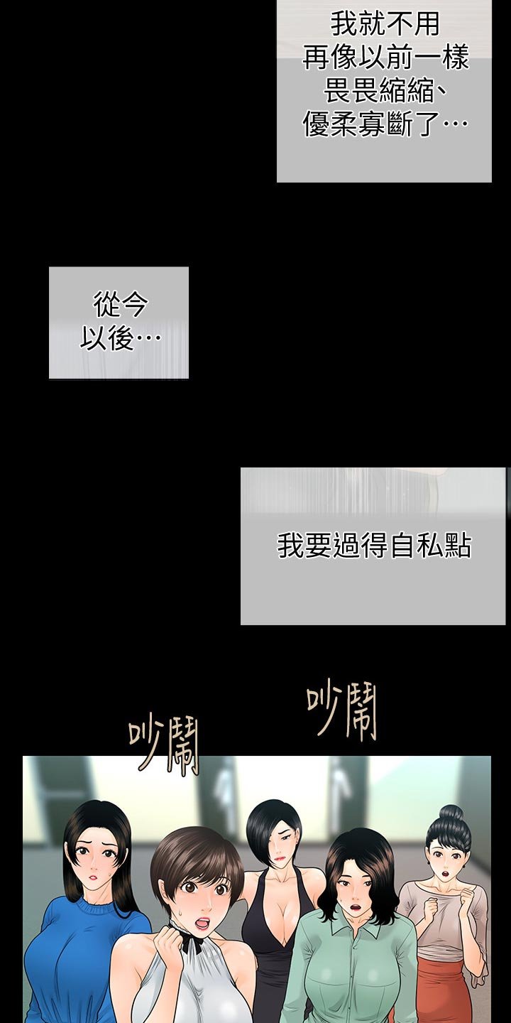 第94章：诱惑