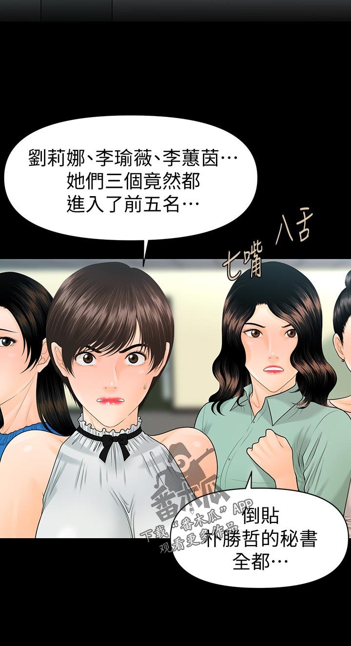 第94章：诱惑
