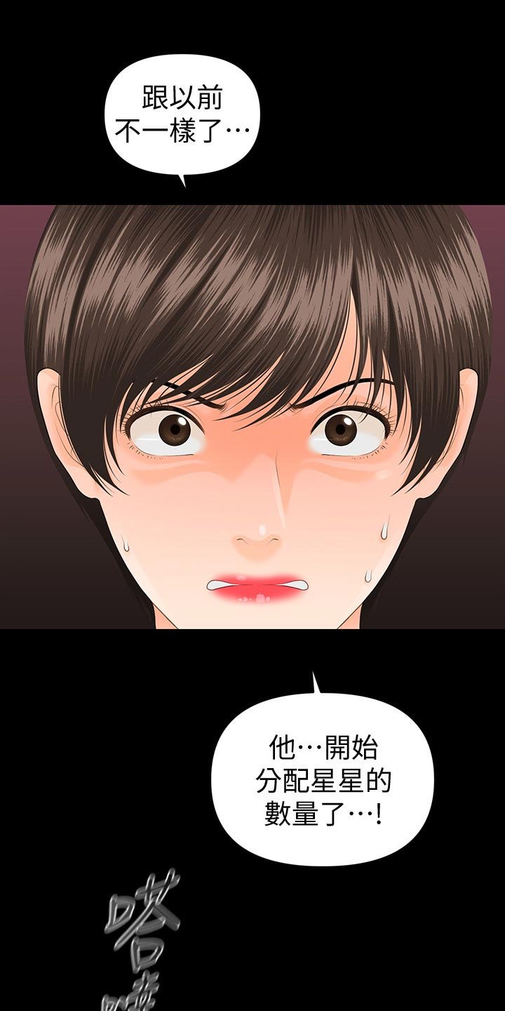第94章：诱惑