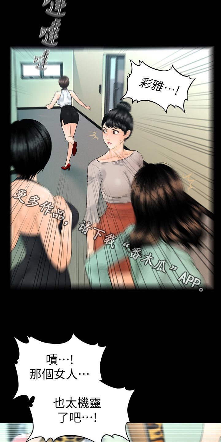 第94章：诱惑