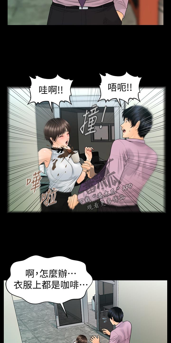 第94章：诱惑