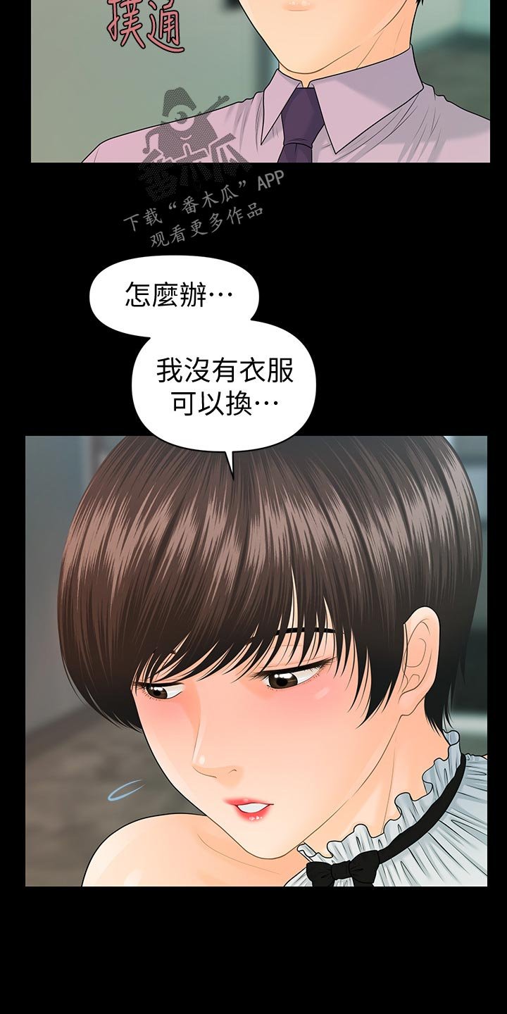 第94章：诱惑