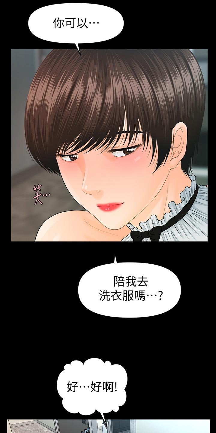 第94章：诱惑