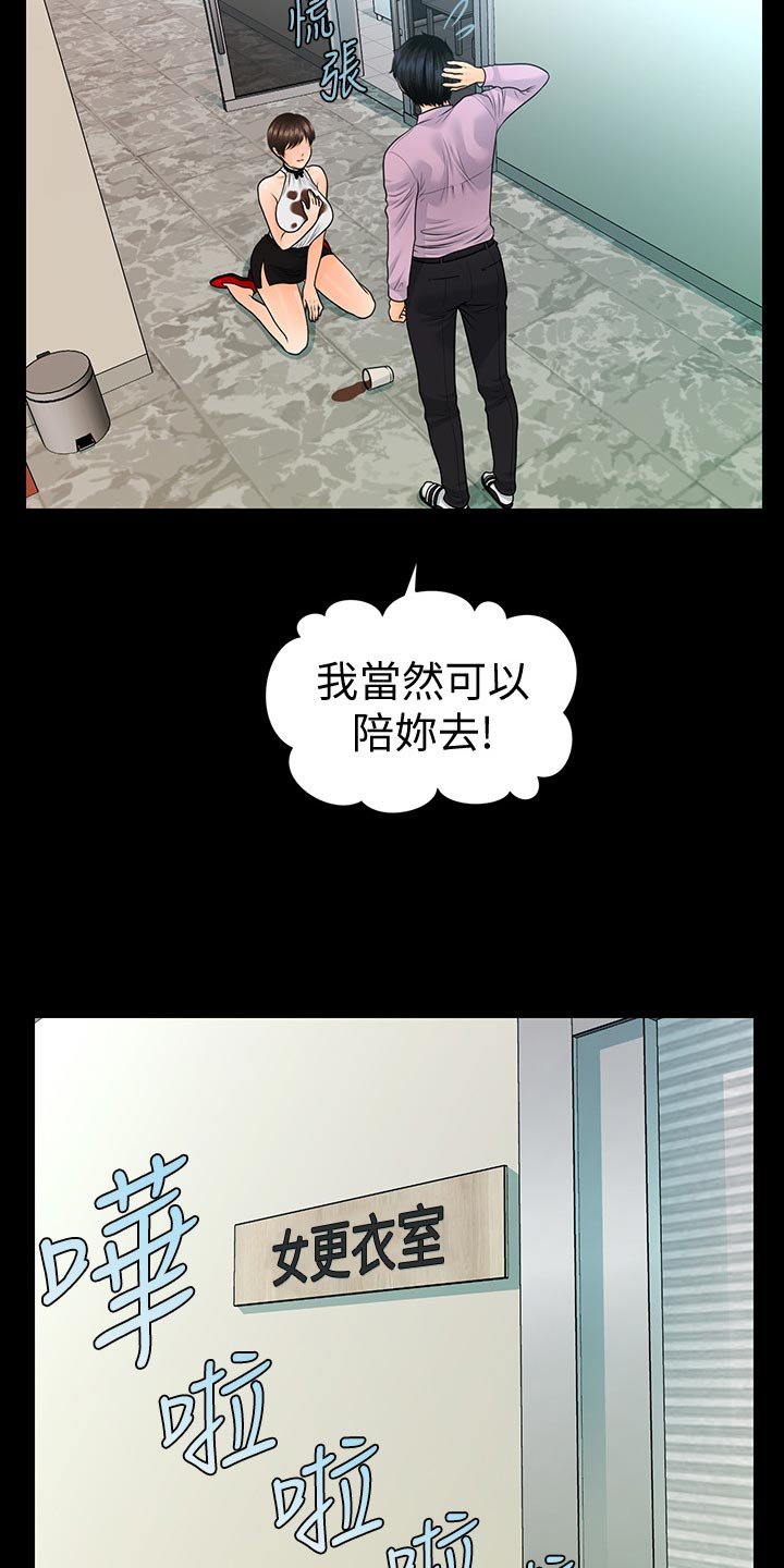第94章：诱惑