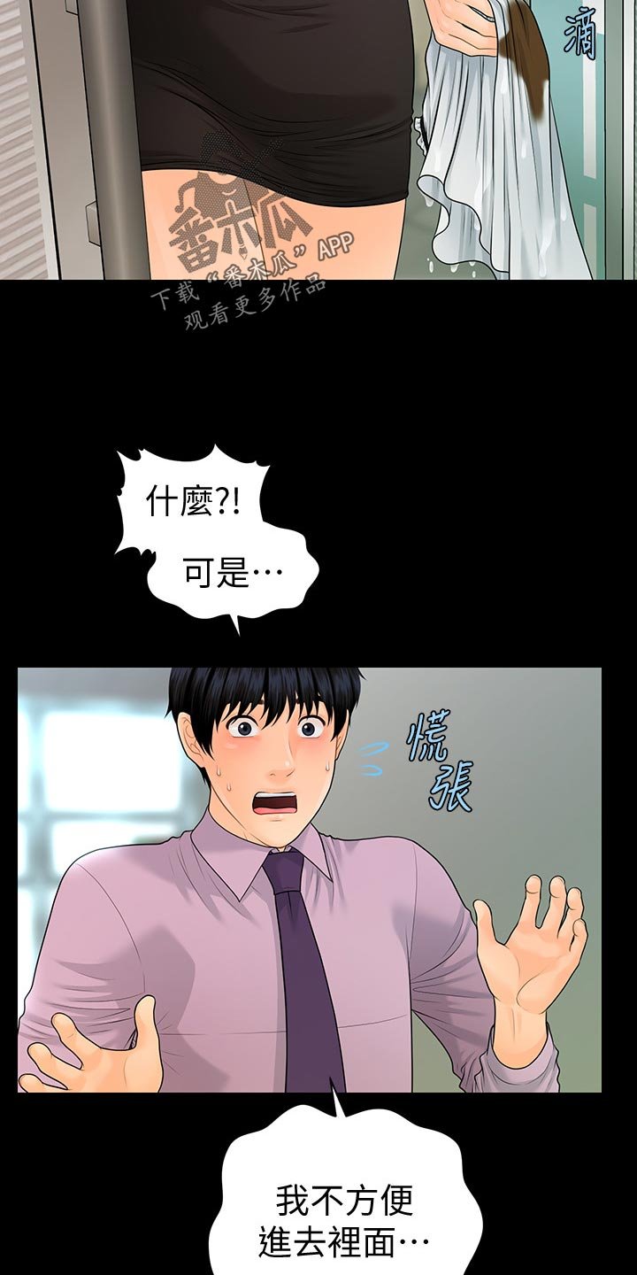 第94章：诱惑