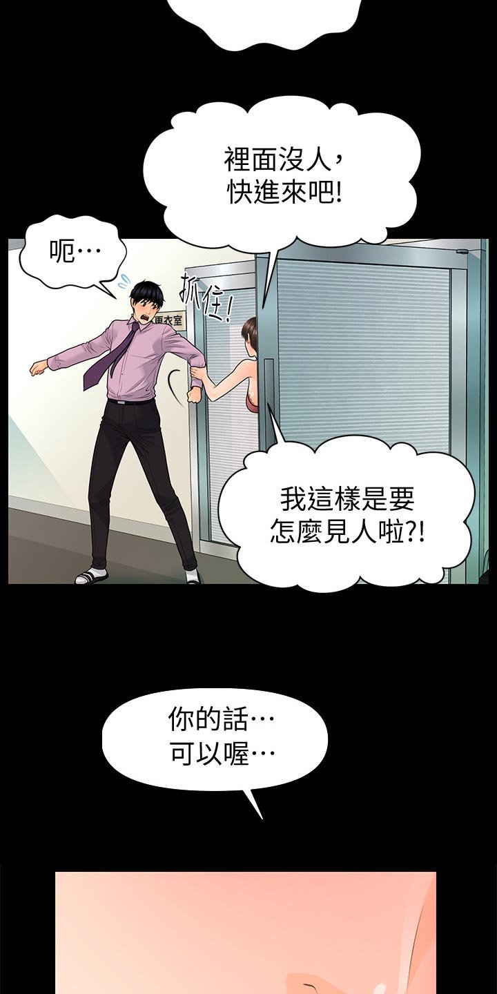 第94章：诱惑