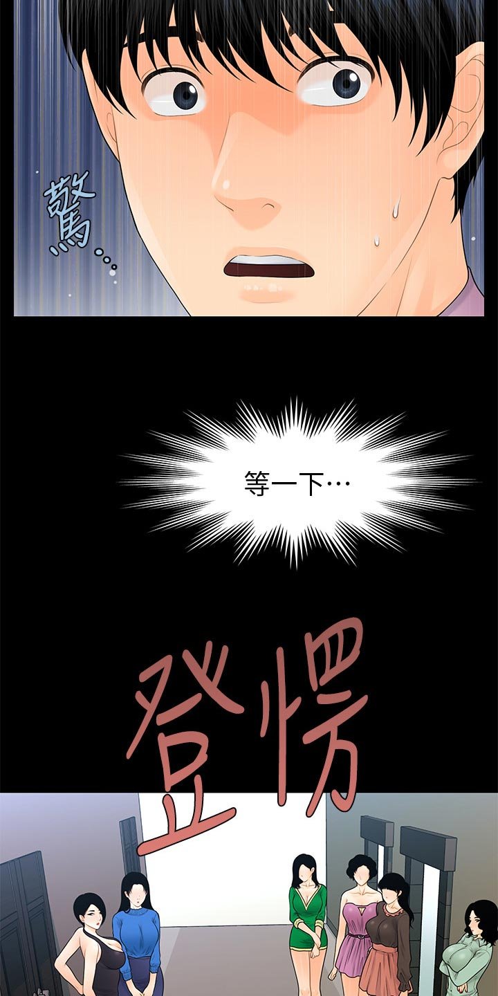 第94章：诱惑