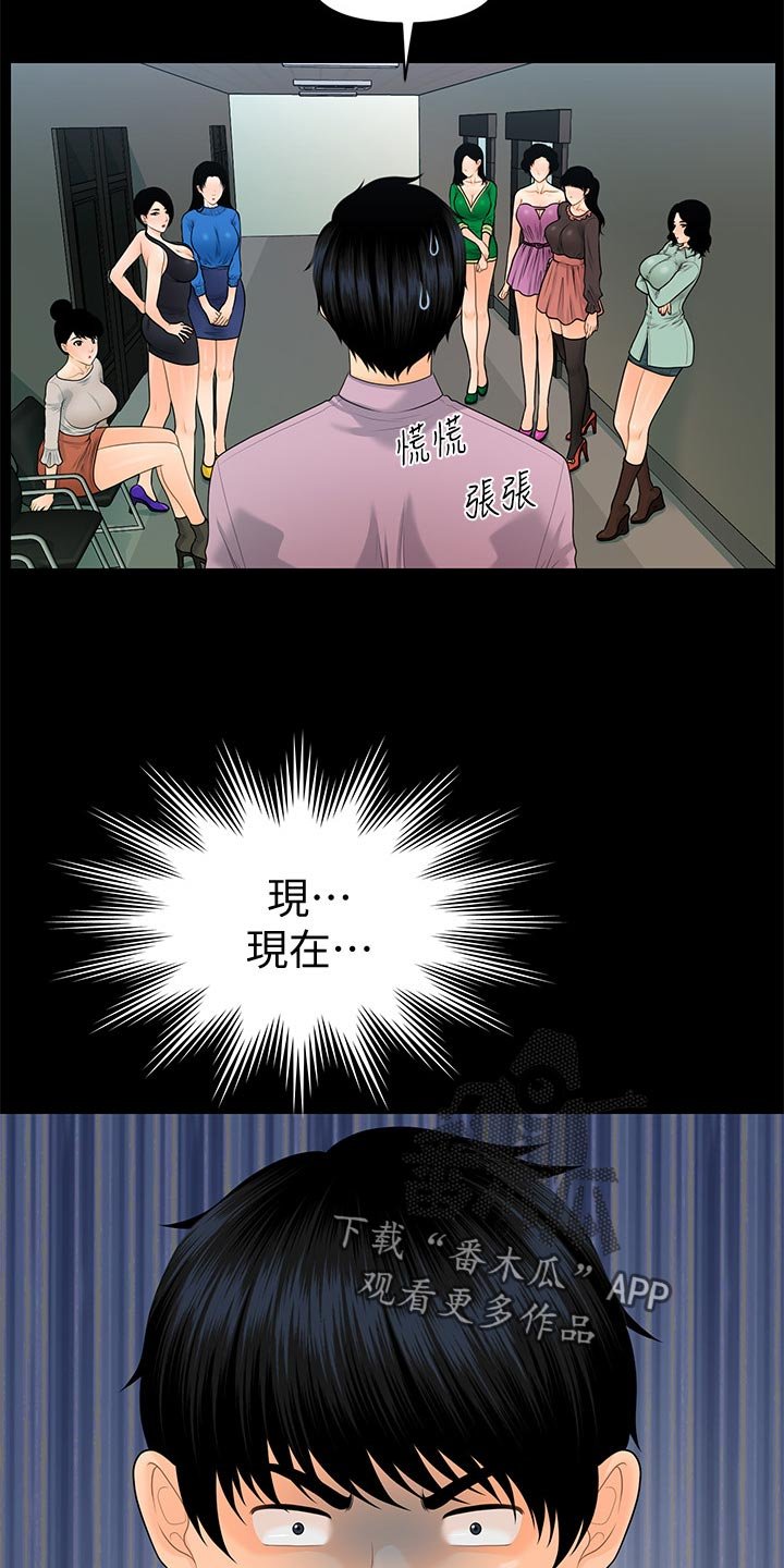 第95章：阻止