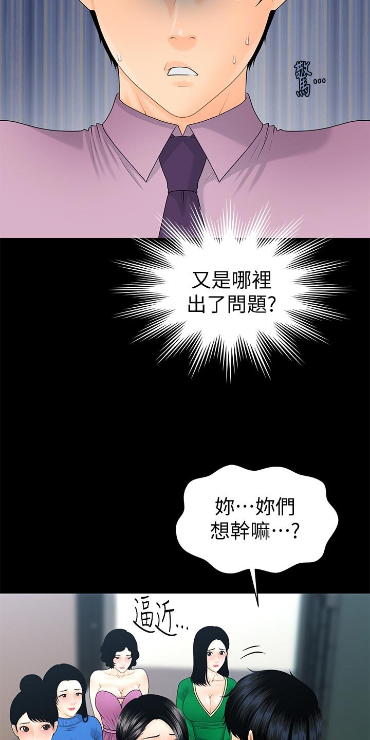 第95章：阻止