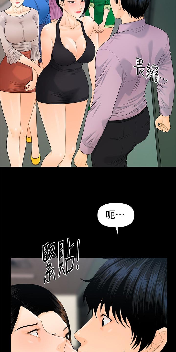 第95章：阻止