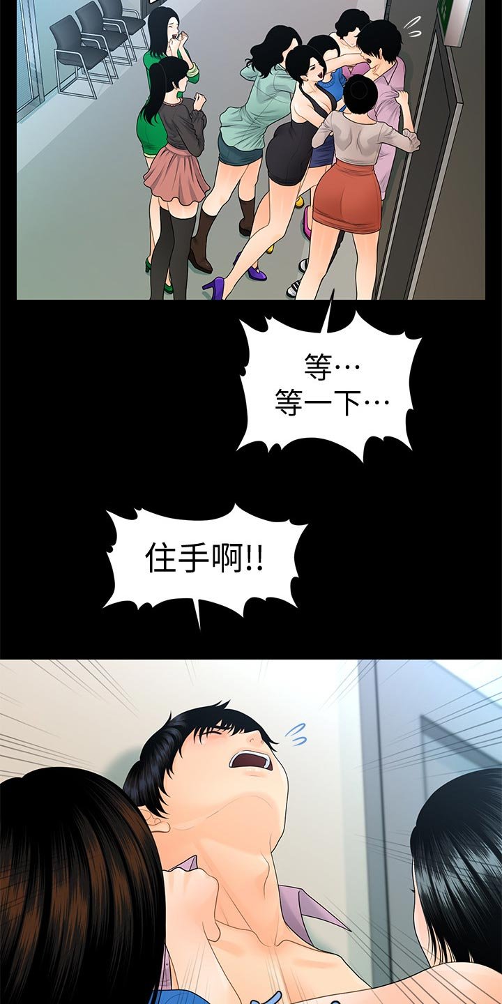 第95章：阻止
