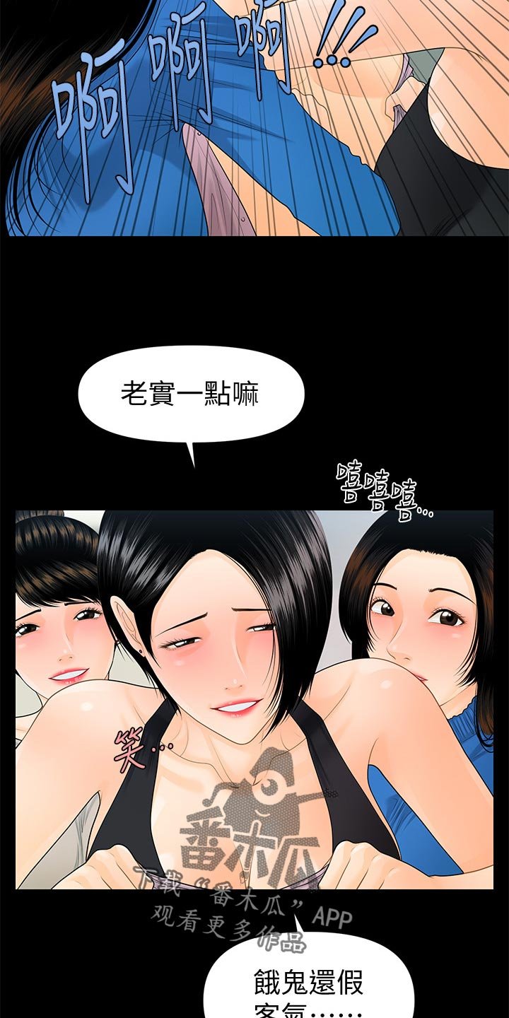 第95章：阻止