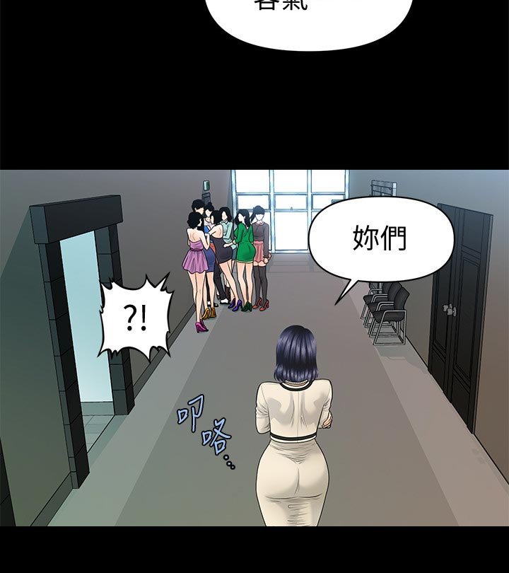 第95章：阻止