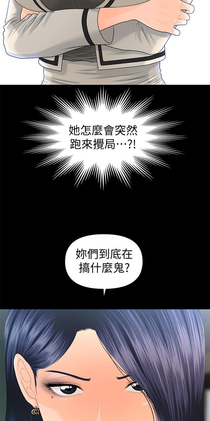第95章：阻止