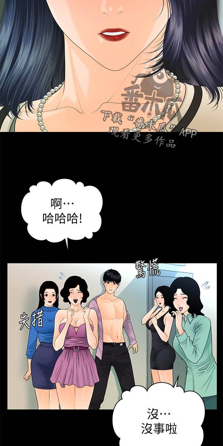第95章：阻止