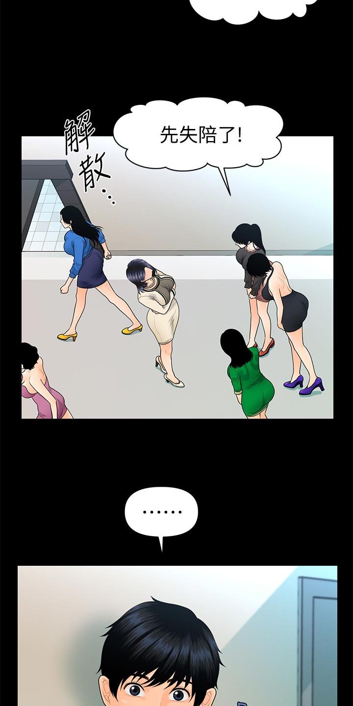 第95章：阻止