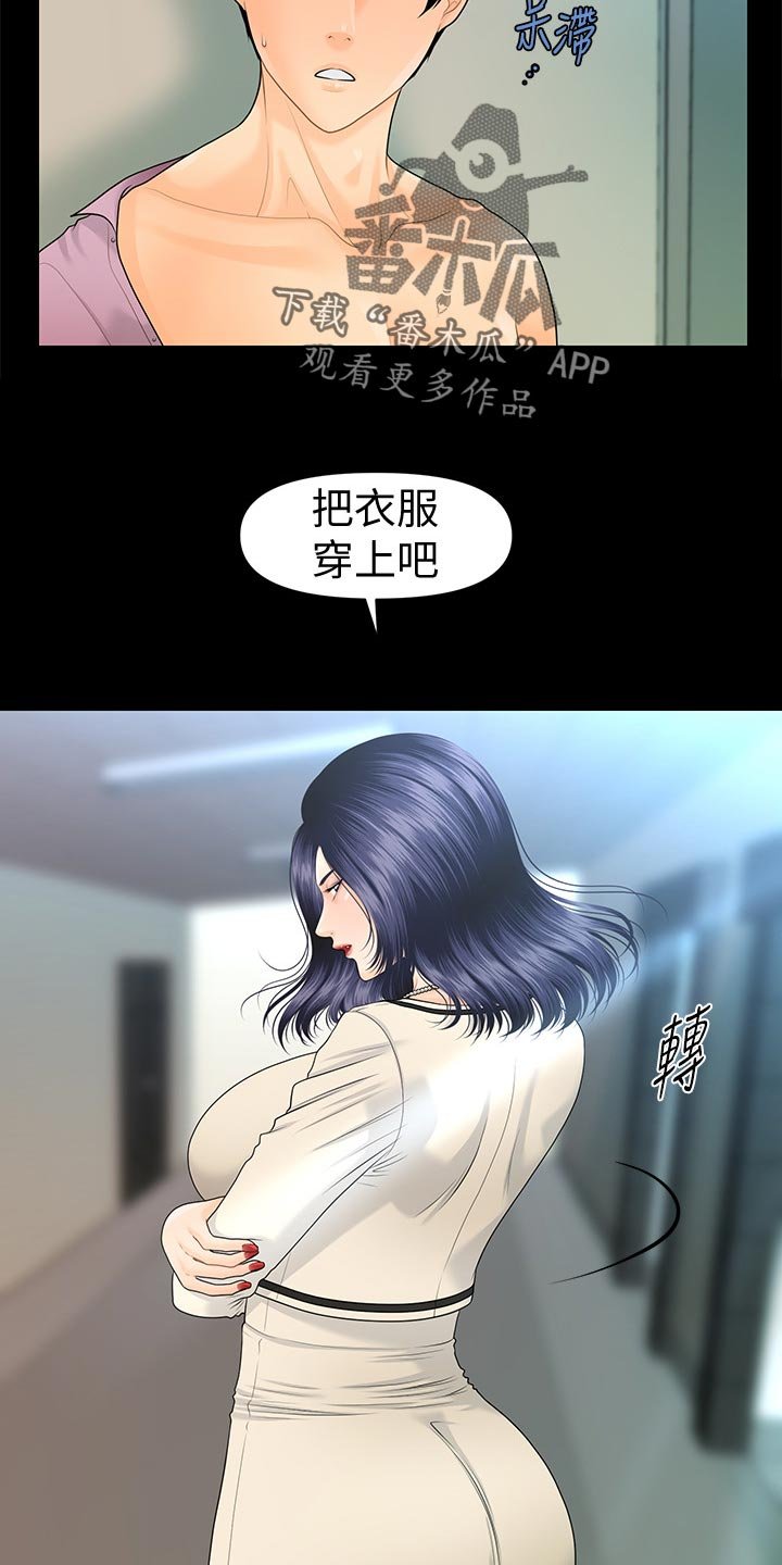第95章：阻止