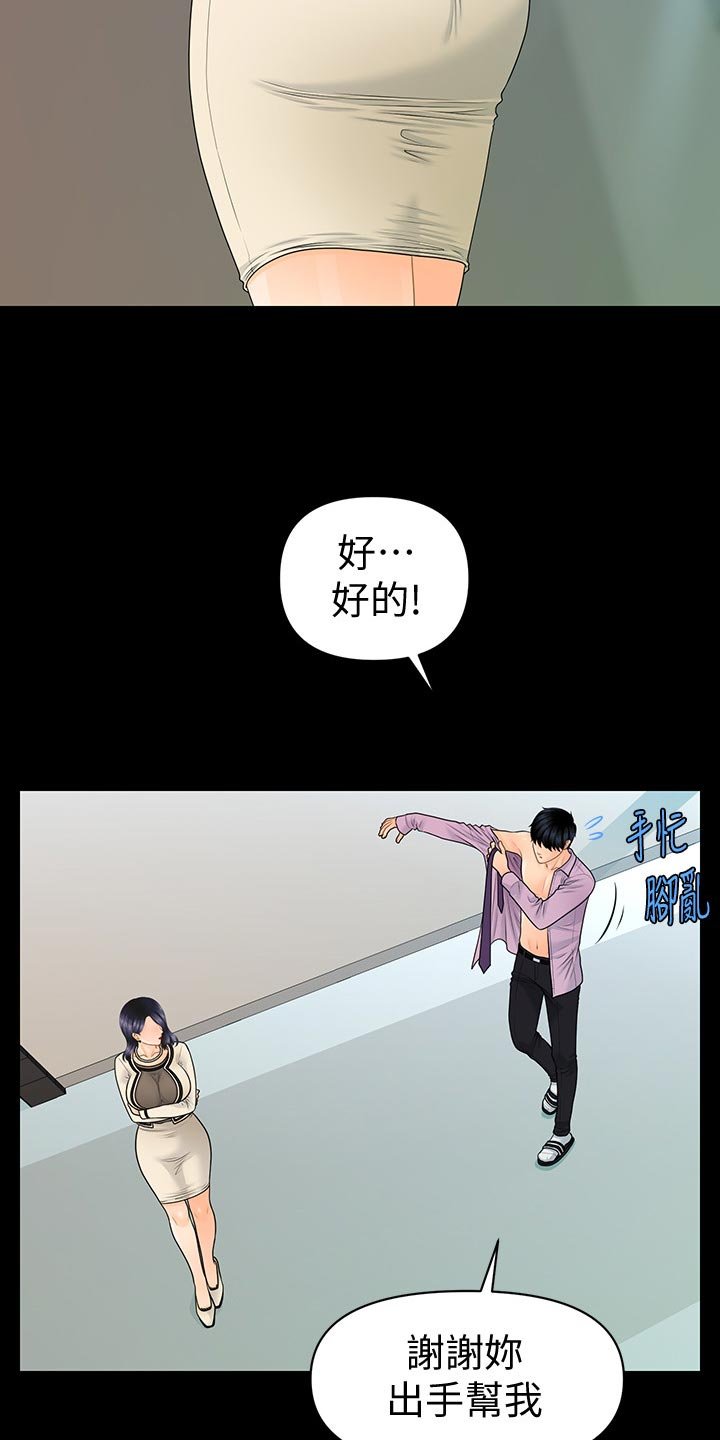 第95章：阻止