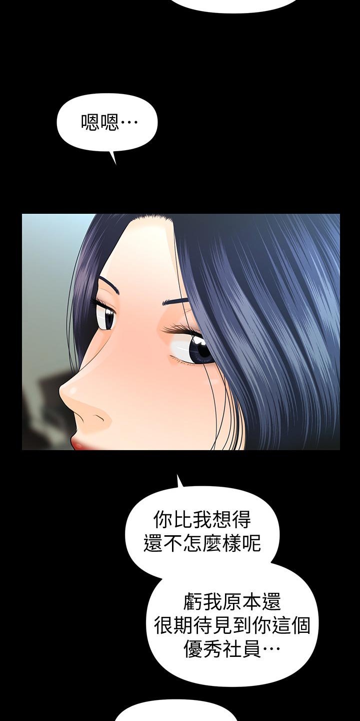 第95章：阻止