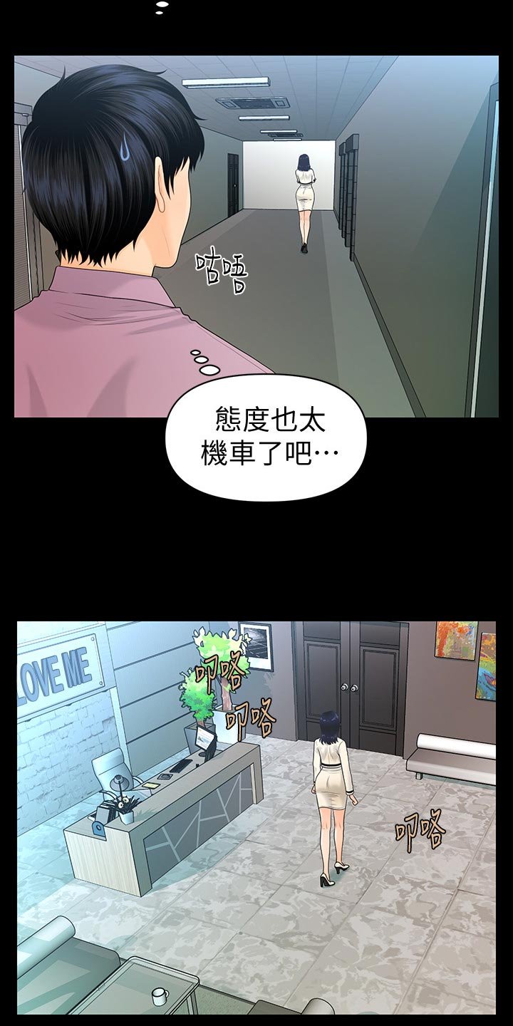 第95章：阻止