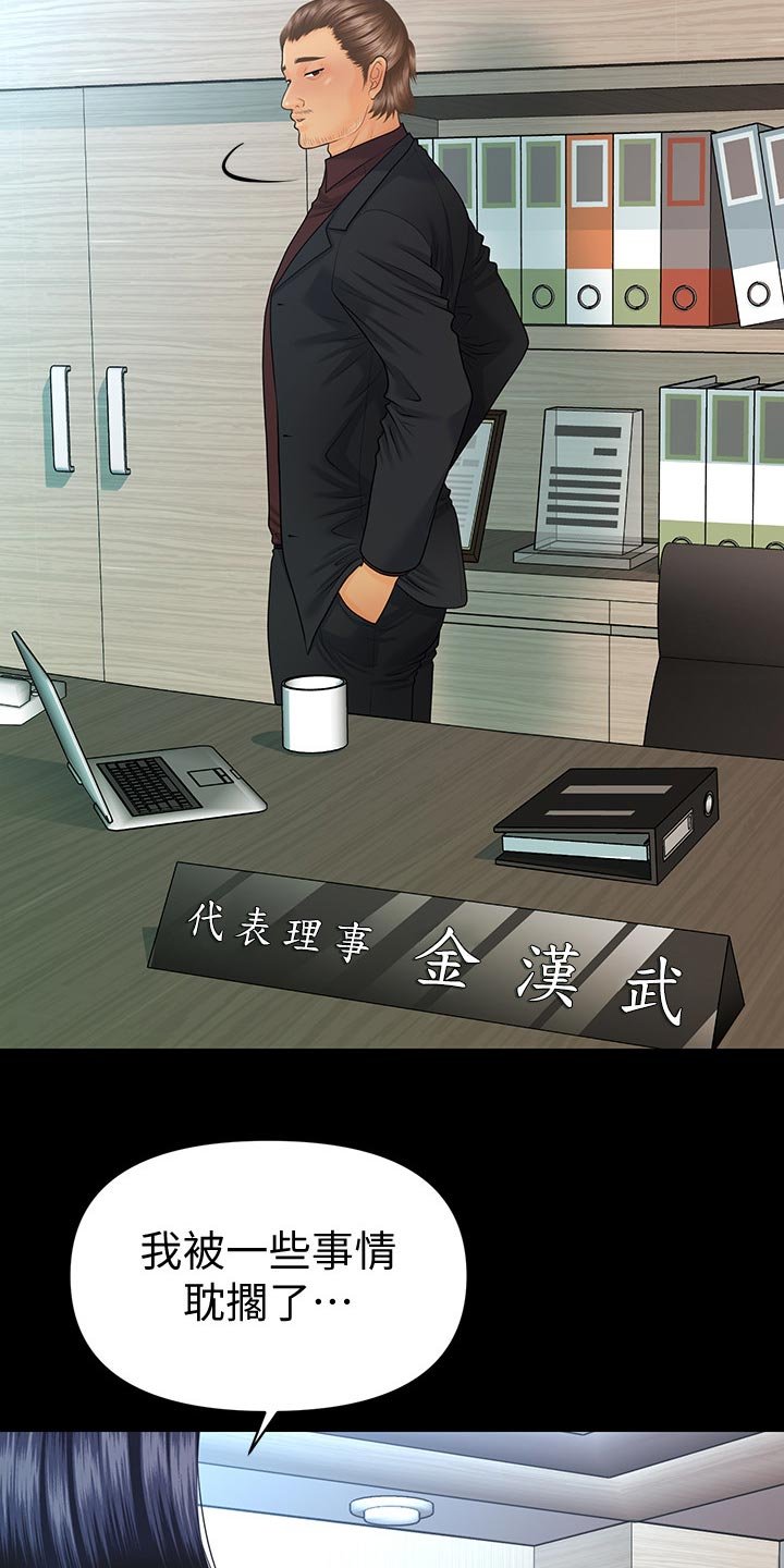 第95章：阻止