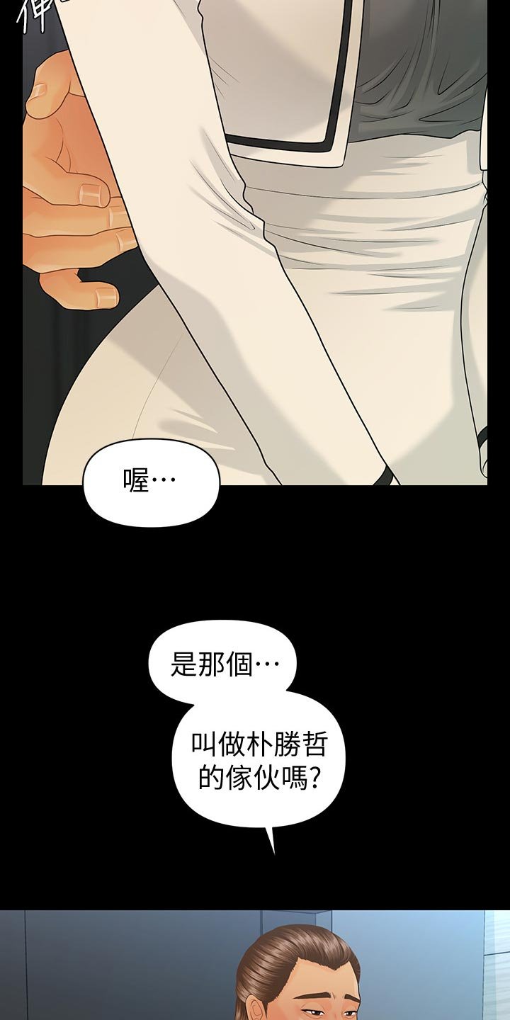 第95章：阻止