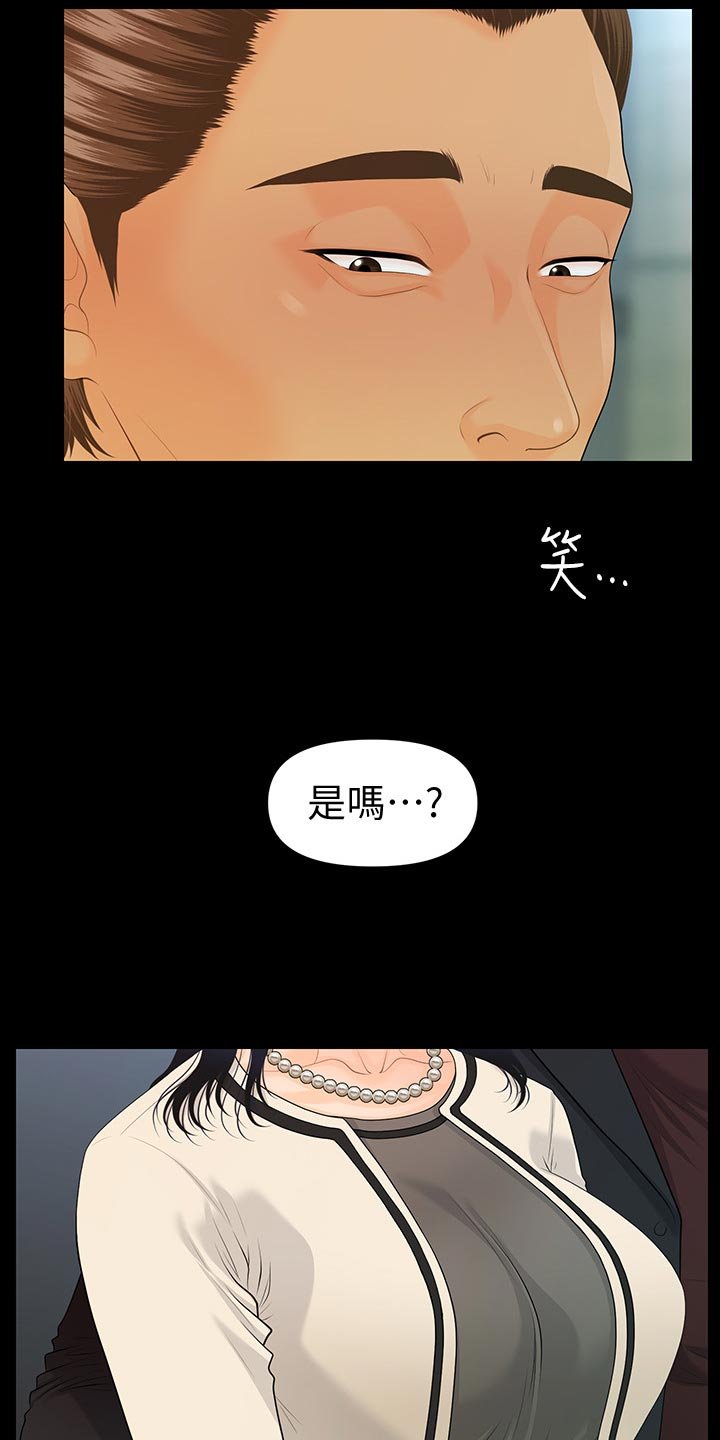 第95章：阻止