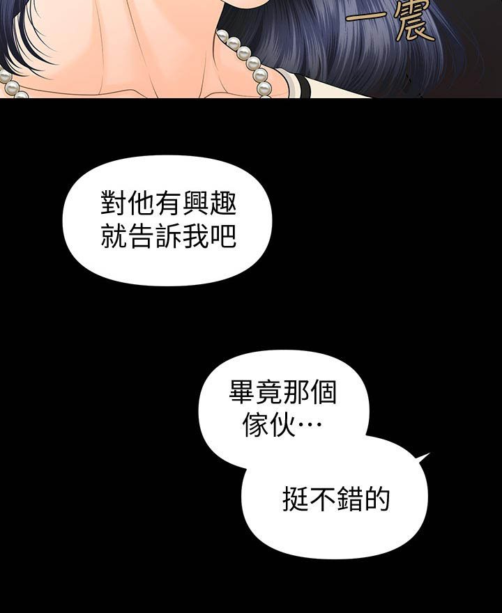 第95章：阻止