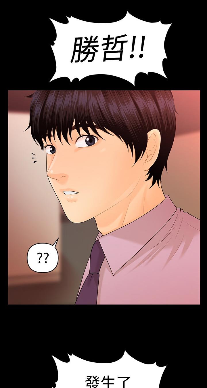 第96章：升职