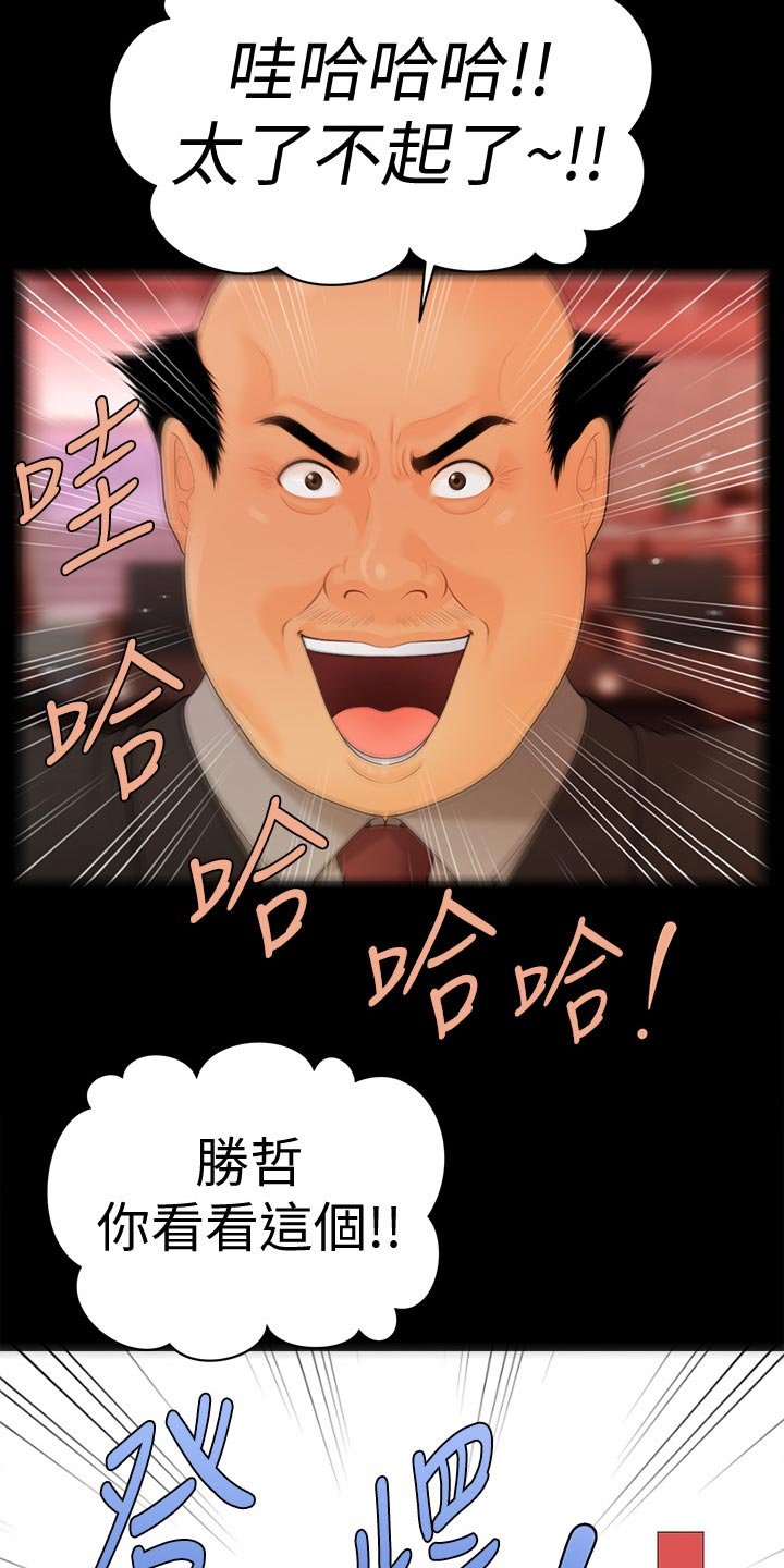 第96章：升职