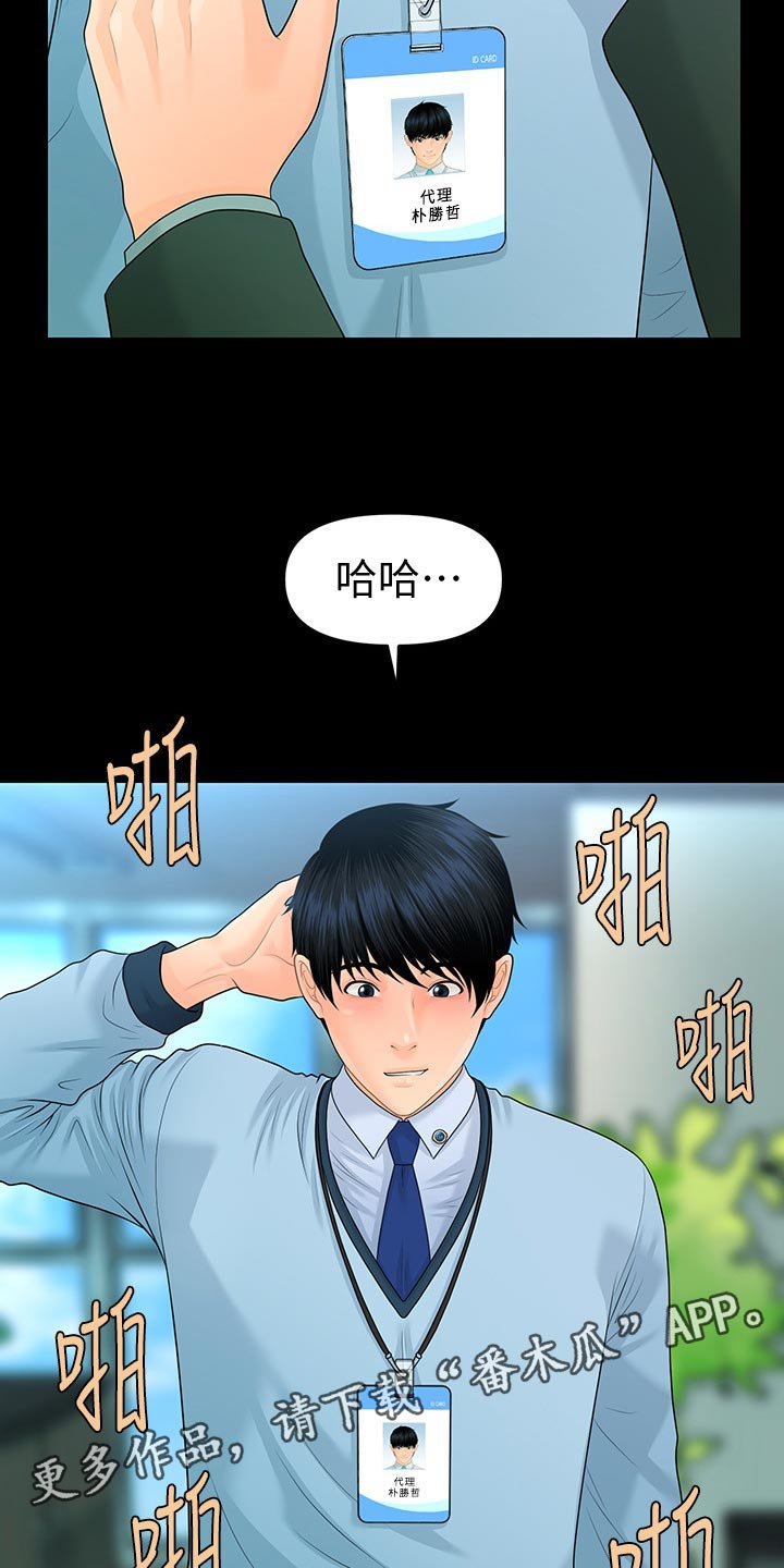 第96章：升职