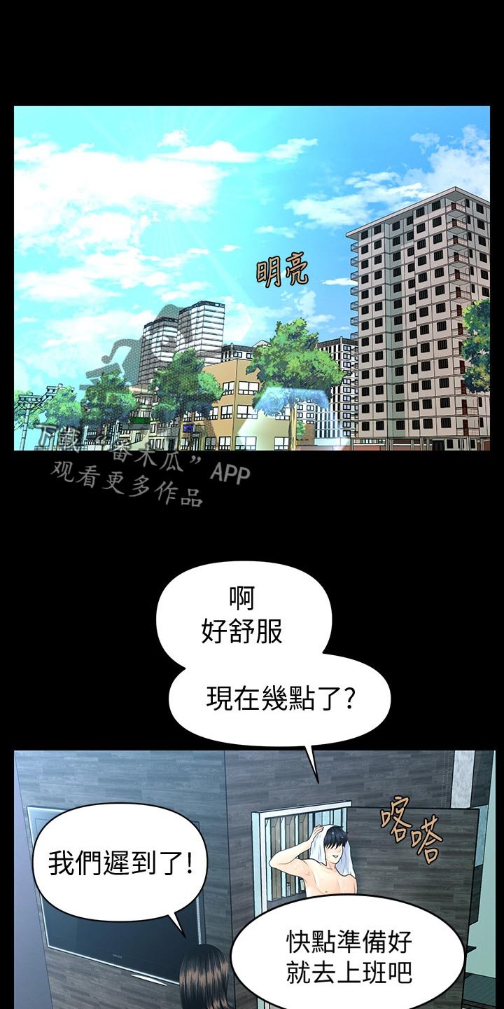 第96章：升职