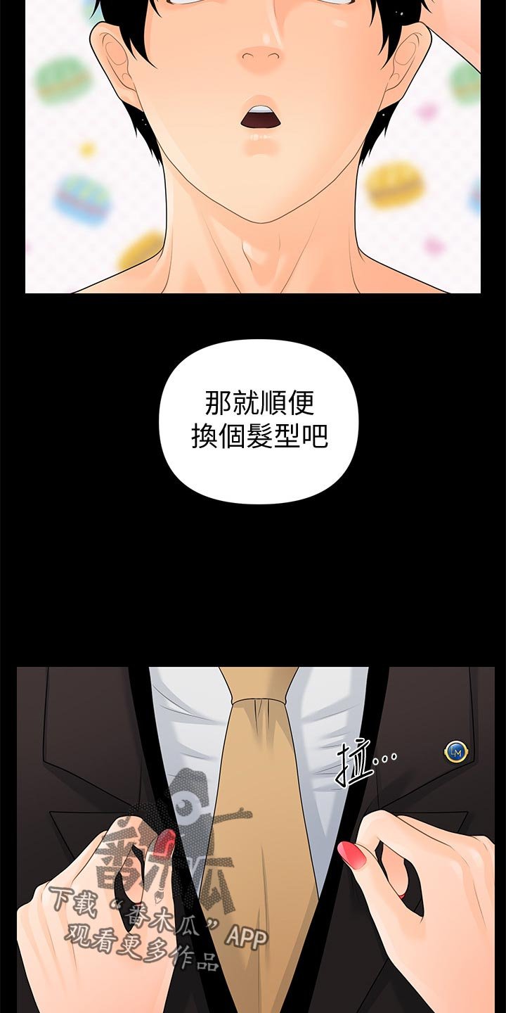 第96章：升职