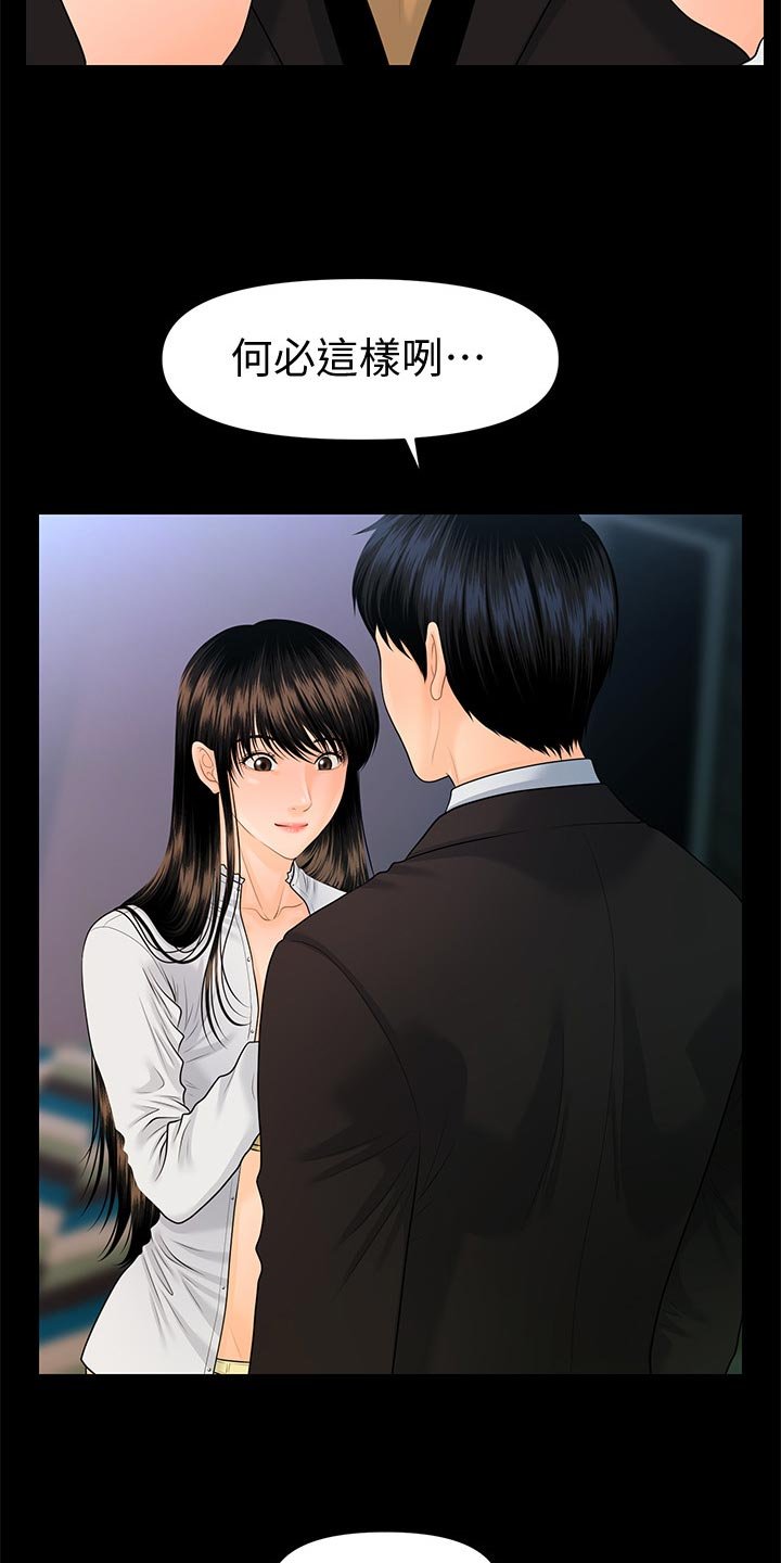 第96章：升职