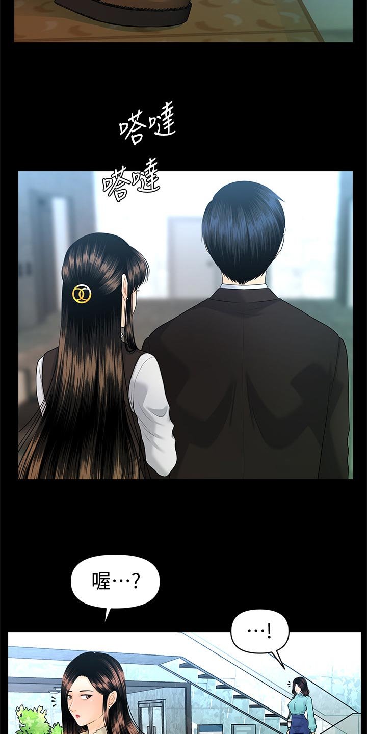 第96章：升职