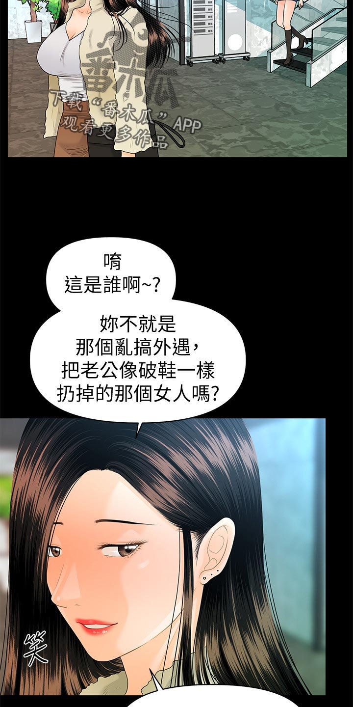 第96章：升职
