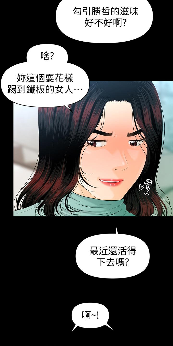 第96章：升职