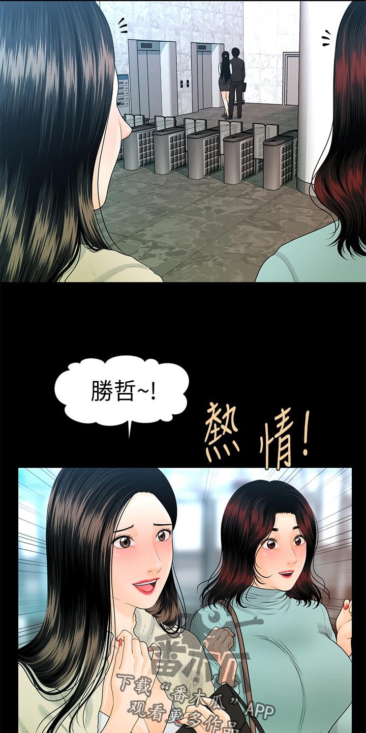 第96章：升职