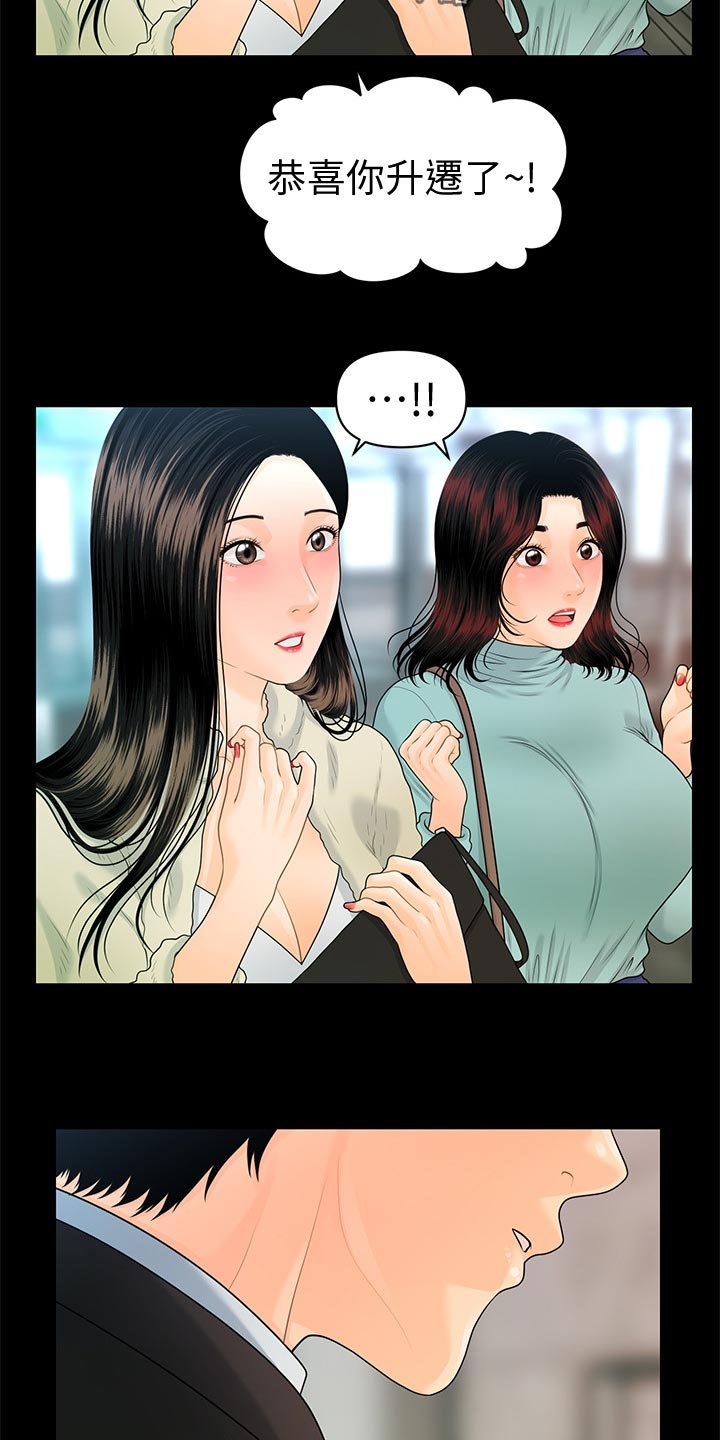第96章：升职