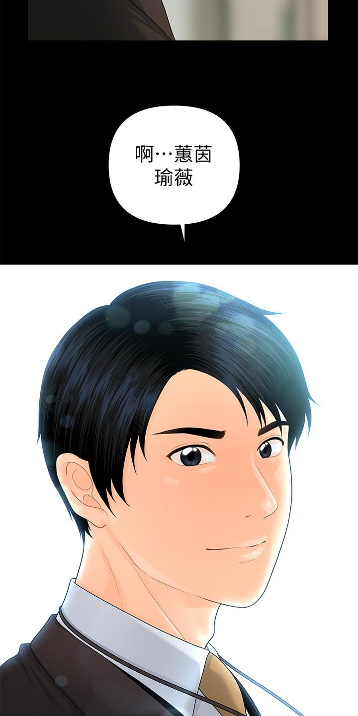 第96章：升职