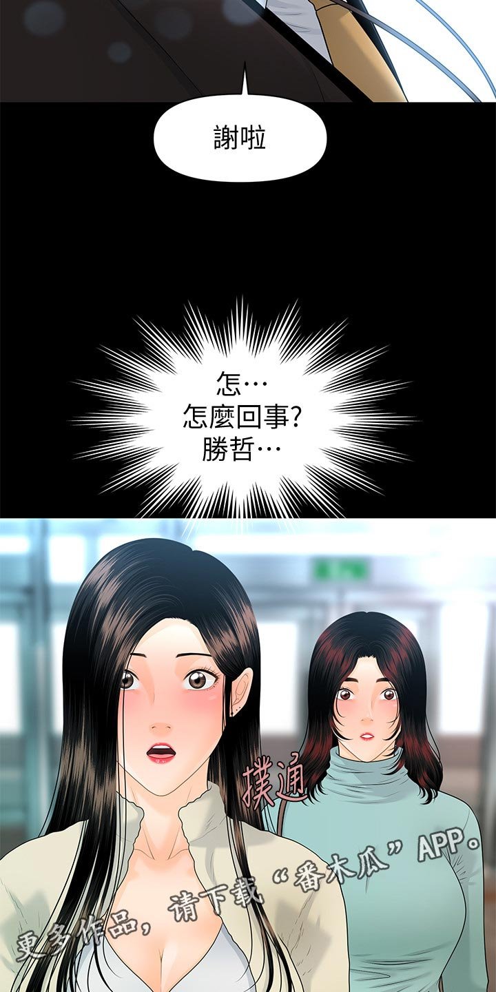 第96章：升职