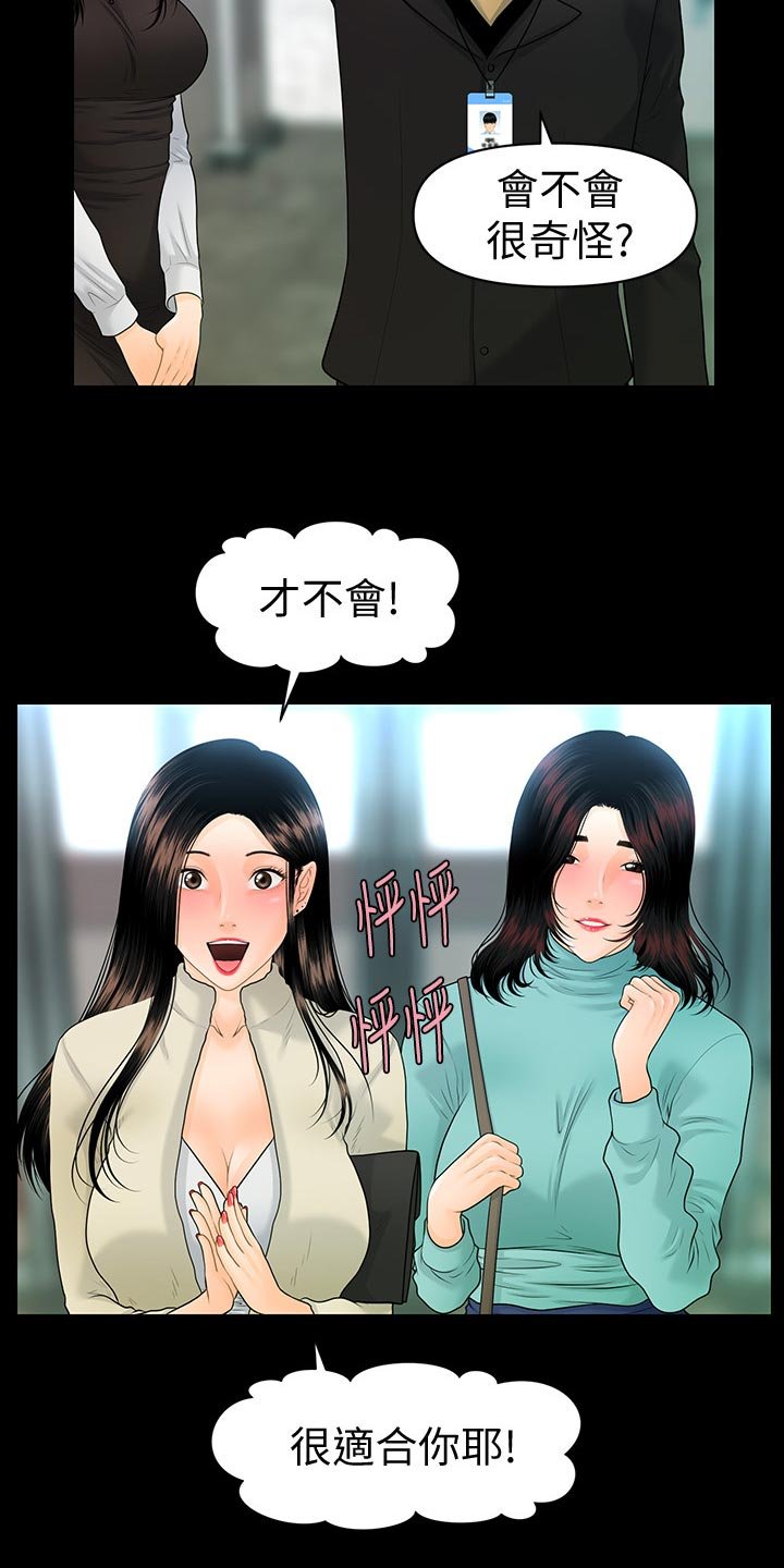 第97章：新发型