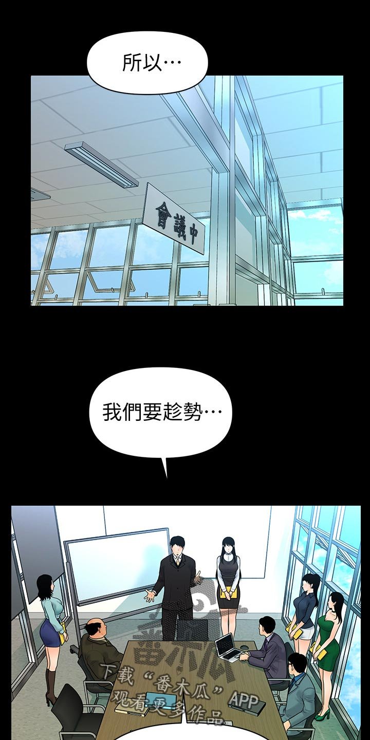 第97章：新发型
