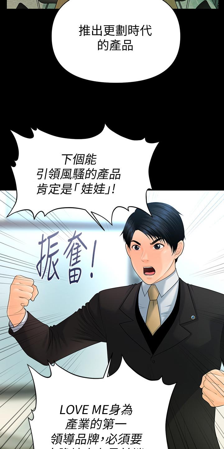 第97章：新发型