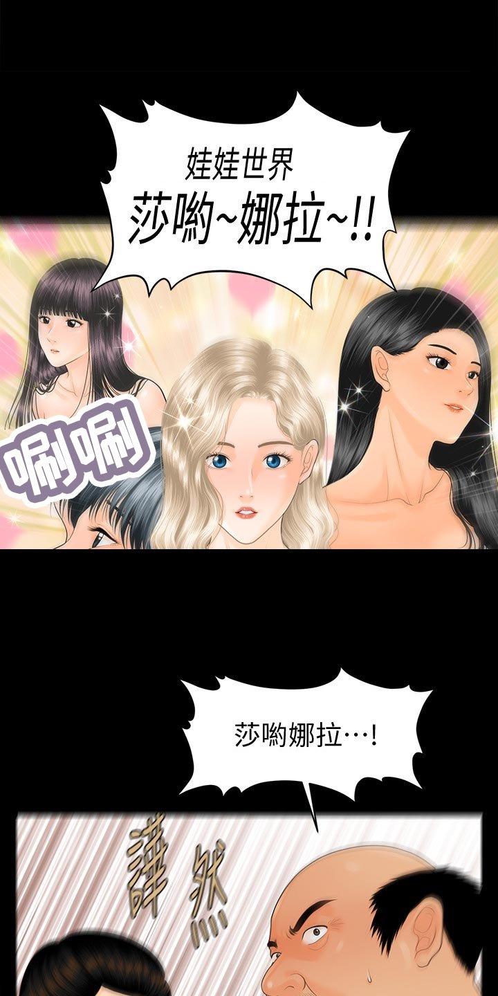 第97章：新发型