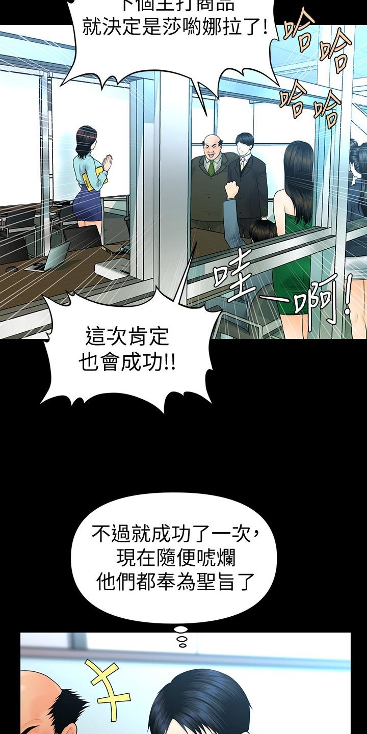 第97章：新发型