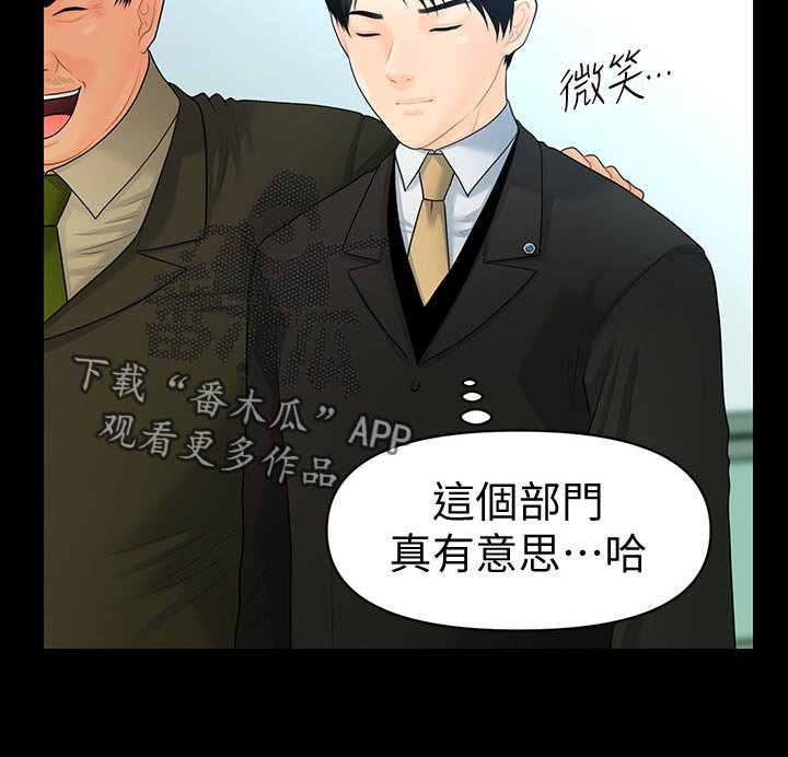 第97章：新发型