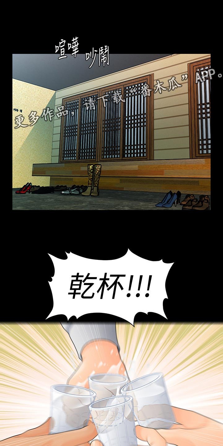 第97章：新发型