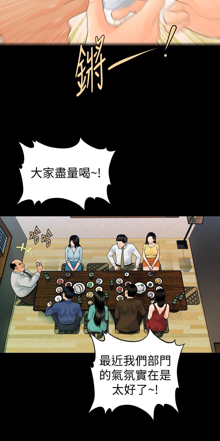 第97章：新发型